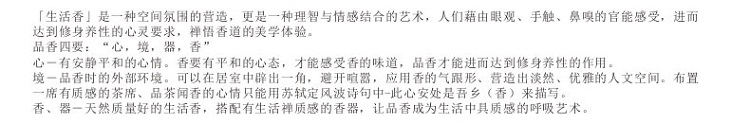 台湾宜龙茶具EILONG 生活香心静心定盘香环香 香道礼佛 新品 心定香