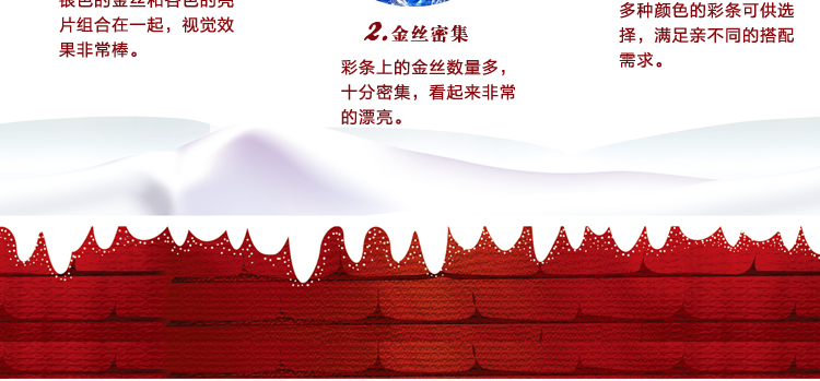 
                                        仕彩 六一儿童节装饰品婚房节庆活动布置彩带拉花圣诞彩条装饰挂饰挂件毛条 粗款金色                