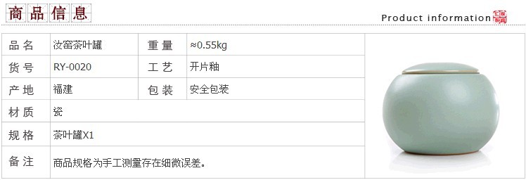 言合说茶具 汝窑茶叶罐陶瓷茶罐 不含茶叶 开片汝瓷 天青如意罐
