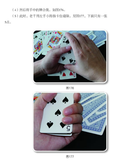 中国牌王揭秘赌局千术