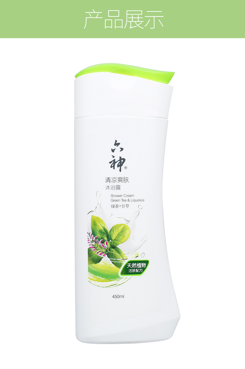 六神清凉爽肤沐浴露450ml(新老包装随机发货)_ 5折现价19元