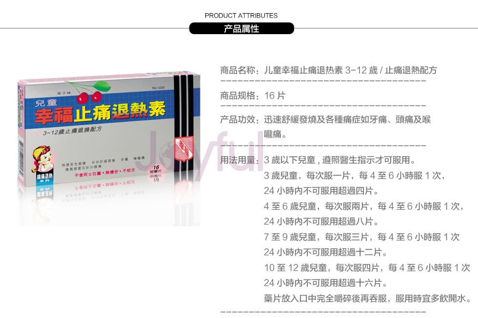 幸福系列儿童成人伤风感x冒止痛咳退热百咳安泰敏过敏素夜服热饮柠檬