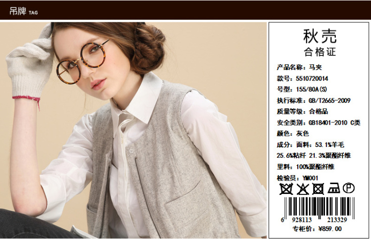 
                                        【2件8折】秋壳春装新款时尚羊毛背心短款无袖马甲女5510720014 灰色 S                