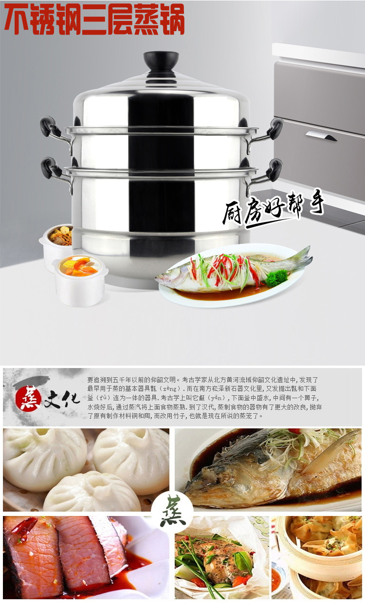 
                                        不锈钢三层蒸锅 加厚蒸笼 复底多层汤锅 26cm三层复底                