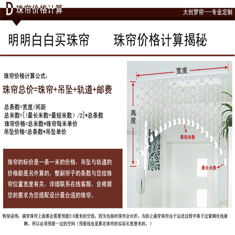 日照大创门帘珠帘水晶隔断帘成品玄关珠帘装饰卧室客厅鞋柜珠帘子新隔断珠帘门窗帘风水帘子 浅蓝色