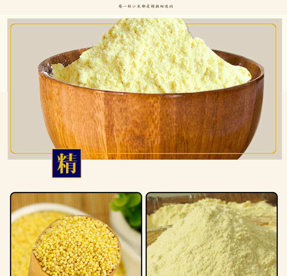 环县麦上客石磨小米粉 袋装1000g 甘肃环县特产 宝宝辅.