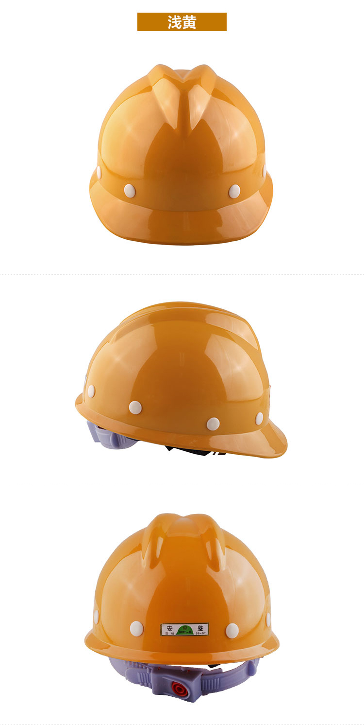 工具 家装建材 新越昌晖b11003-1安全帽 abs v型 工地头盔工程防护抗