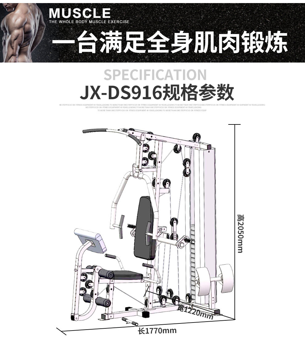 军霞 JX-DS916