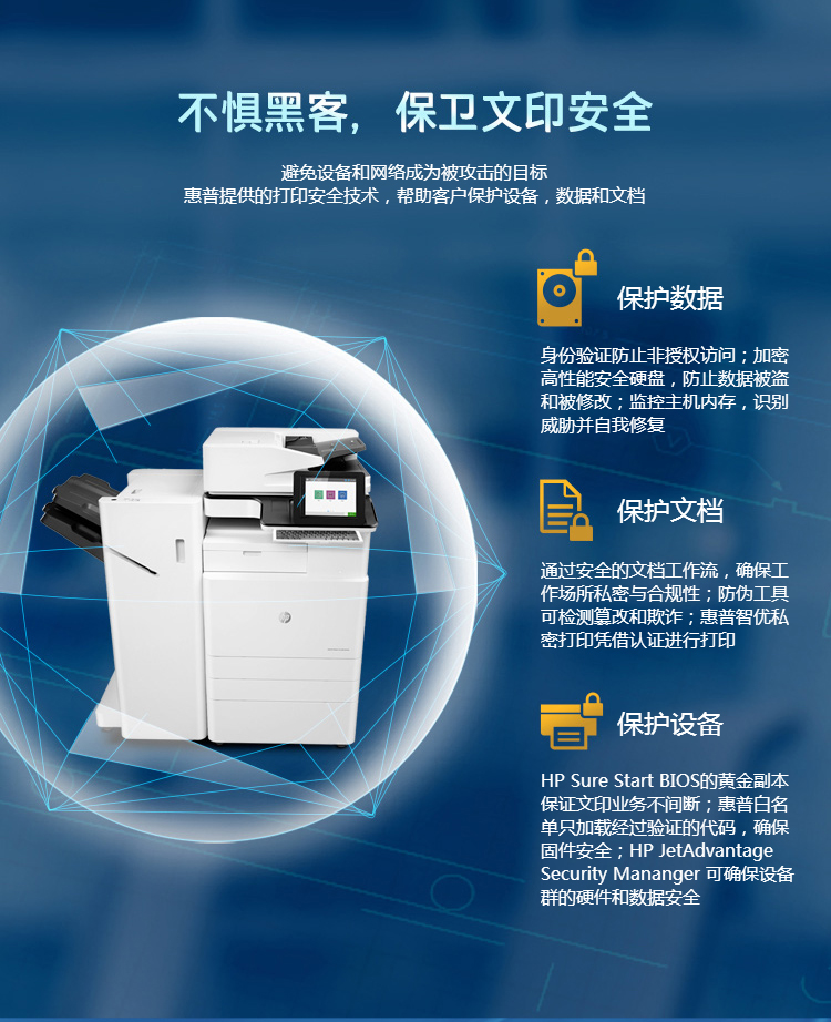 惠普hp复合机e82540z50z60a3黑白激光数码多功能打印机复印扫描一体机