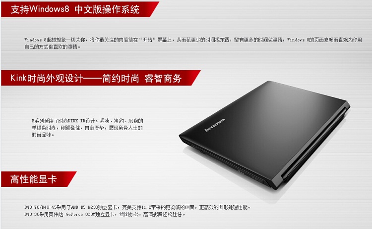 联想(lenovo)b4400 14寸笔记本电脑(i5-4200 4g 500g 2g独立