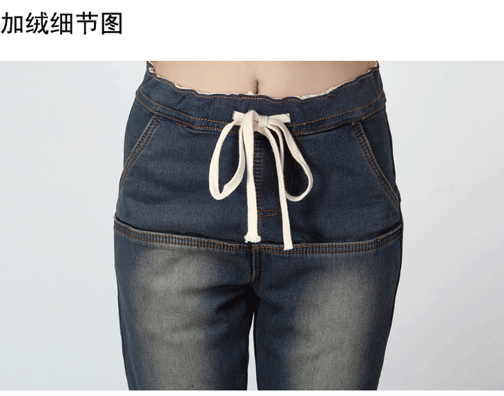 欣柏纶2014秋冬新款韩版松紧腰宽松大码加绒休闲哈伦牛仔裤女N5855 图片色加绒款  29