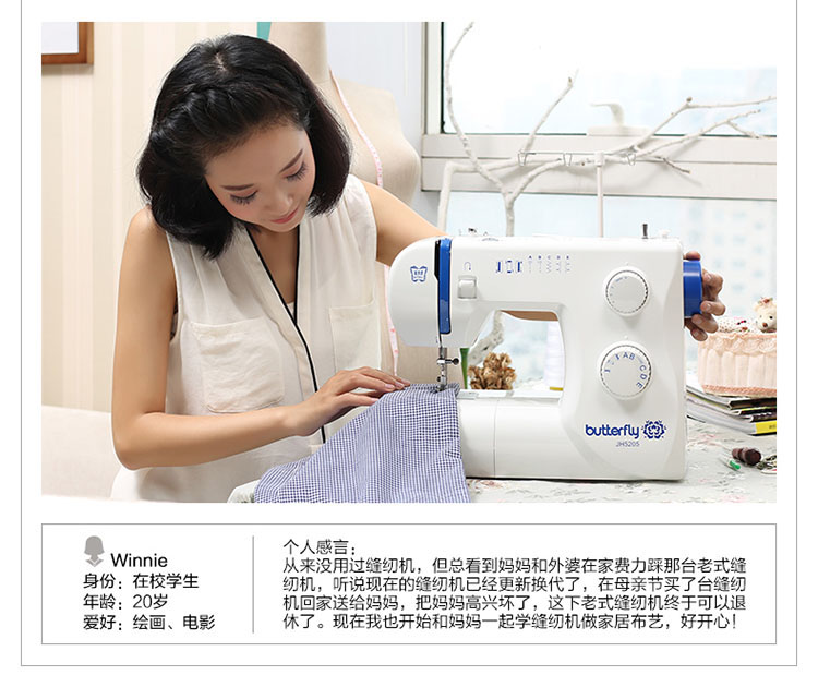 蝴蝶缝纫机Butterfly 家用电动迷你缝纫机锁边吃厚吃薄小型缝纫机正品  JH5205