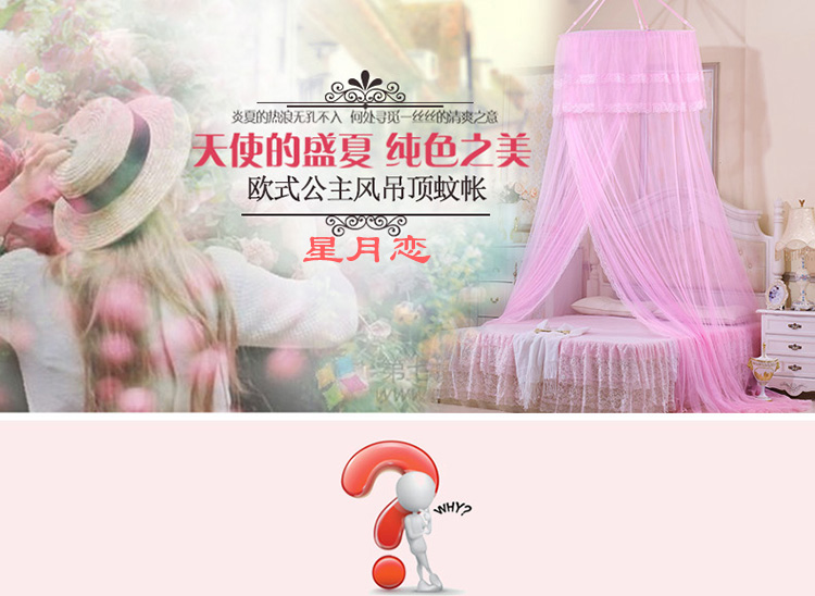 
                                                                                星月恋家纺蚊帐吊挂式吸顶圆顶蚊帐大小床通用吊顶蚊帐 水蓝直径1.2*高2.8*下周长12m 2米床                