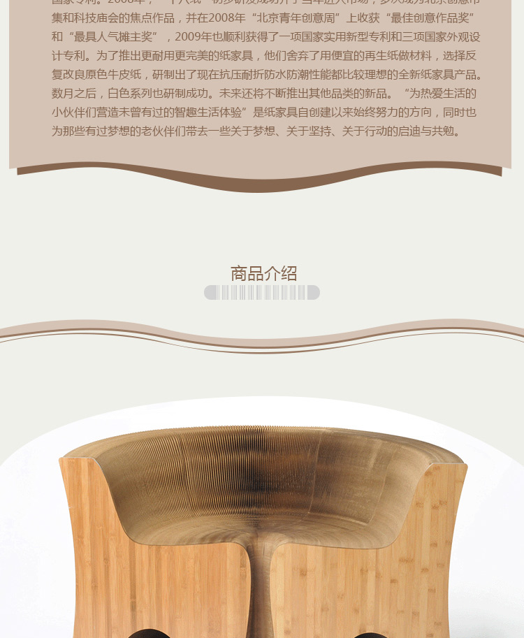 玩者 原色风琴沙发六人座(65cm)  创意沙发 特制牛皮纸伸缩沙发 创意纸沙发