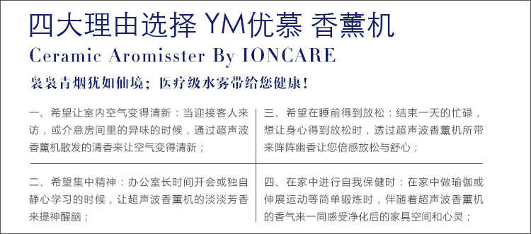 
                                        优慕 超声波香薰机加湿器净化香薰炉香薰灯 白色                