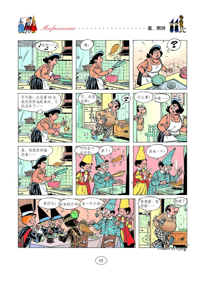 序言