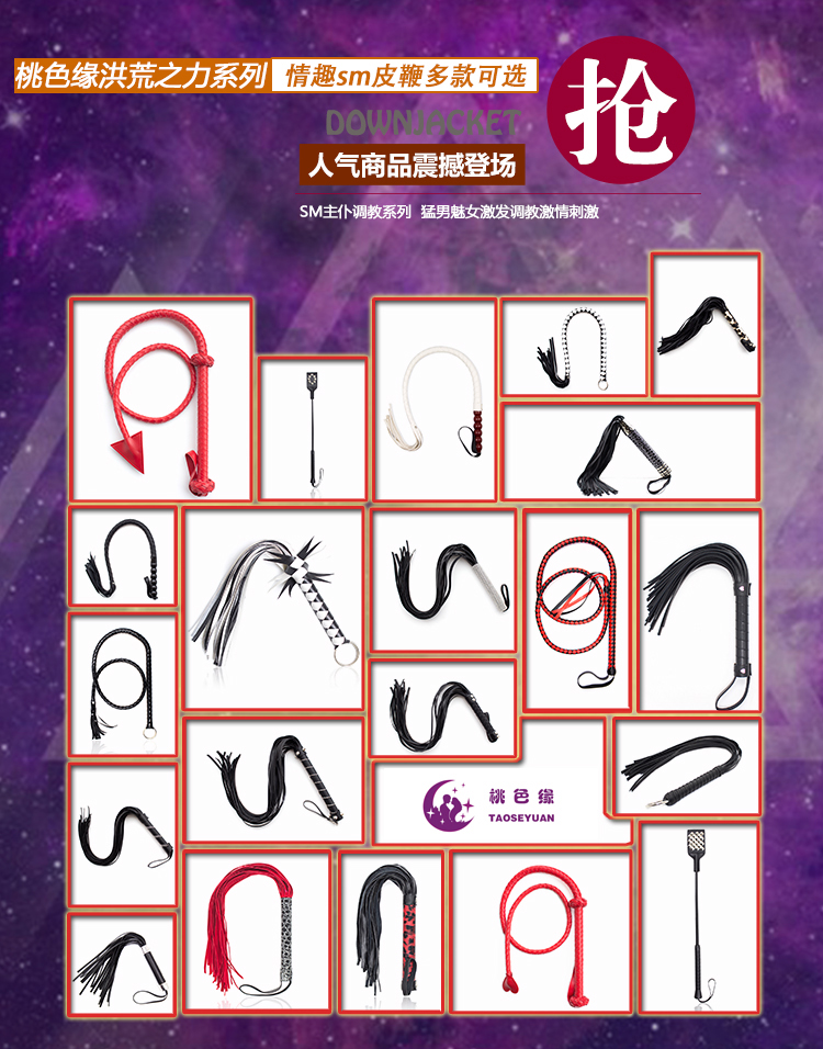 桃色缘 多款鞭打调情手拍鞭子蛇鞭长鞭马鞭皮鞭 sm情