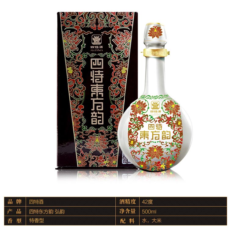 四特东方韵弘韵 42度500ml 单瓶白酒【图片 价格 品牌 报价】-京东