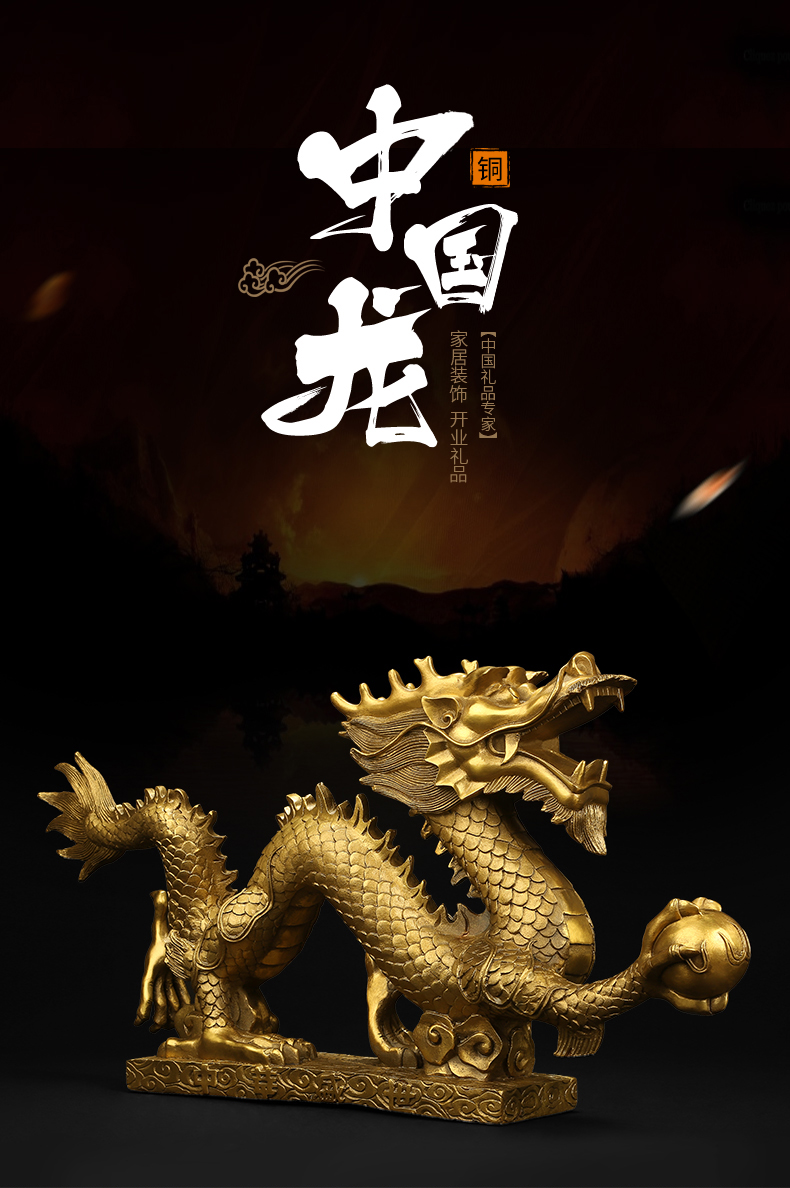 吉善堂 黄铜龙十二生肖龙摆件 招财中华龙风水家居书房装饰工艺品 长