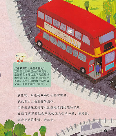 目录 红色双层巴士 露天双层巴士 快速公交 校车 图书馆汽车 杂技车