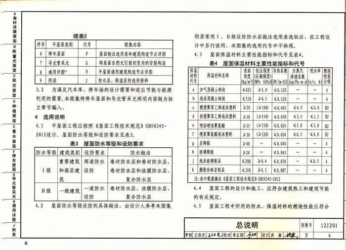 京東觸屏版