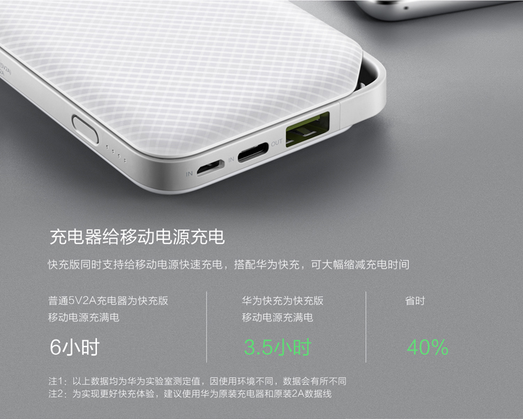 华为 原装移动电源 荣耀v30 p10 mate20 10 9 p30pro充电宝1万10000