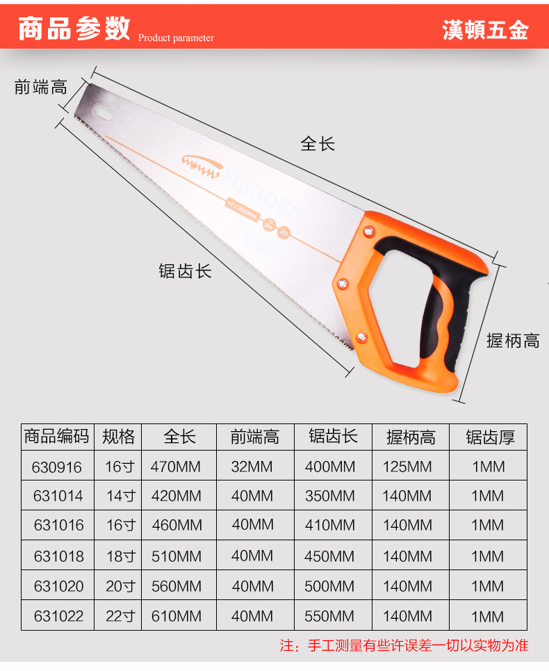 汉顿(harden)手锯木工手工锯果树手板锯子家用园林快速枝伐木锯户外