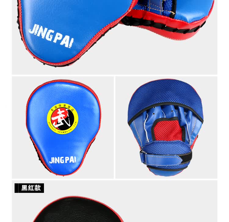 Jingpai Boxing Target, Curved Thickened Punching Target, Monkey Face Hand Target, Sanda Training Target, Fighting Foot Target 3