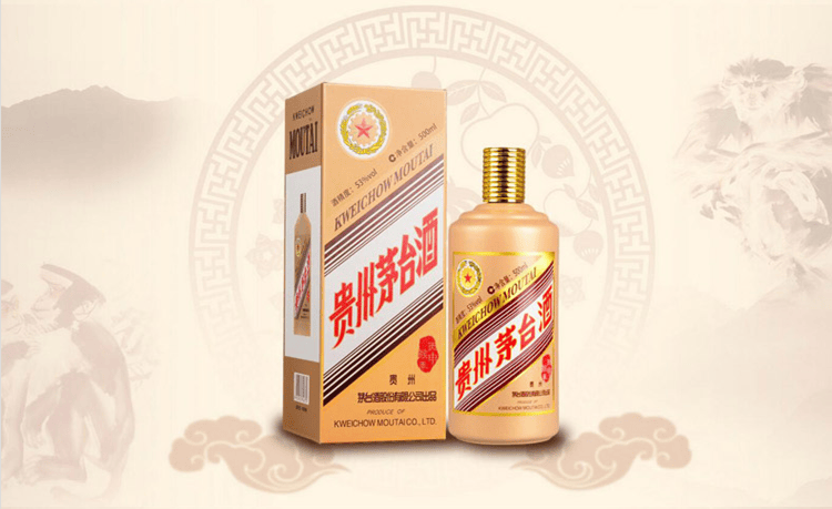 53度 茅台 丙申猴年生肖纪念酒 500ml 酱香型白酒