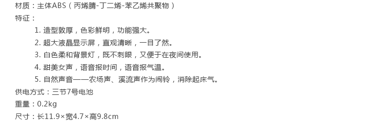 
                                        极客库钟国创意墩萌使者智能夜光语音报时报气温电子数显床头座钟 夏.海.蓝                