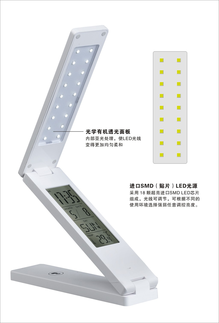 昭信LED台灯 护眼学生学习儿童工作台灯折叠床头灯护眼灯 (太阳能版)乳白色