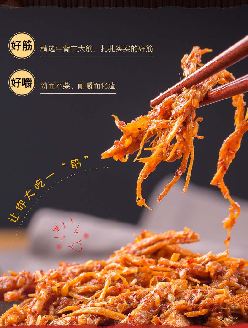 品品牛板筋丝独立小包散装500g麻辣牛肉辣条零食四川网红小吃香辣味
