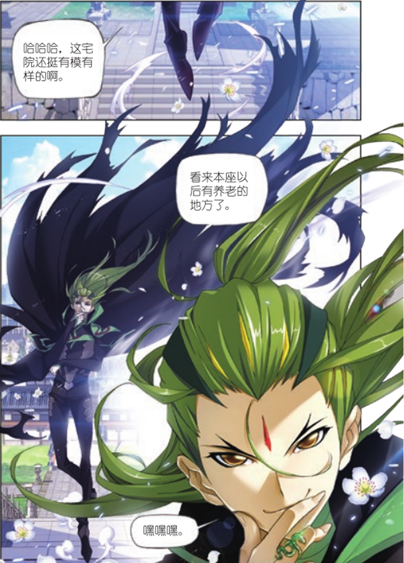 斗罗大陆漫画3135全5册唐家三少原著穆逢春编绘风炫动漫儿童彩色漫画