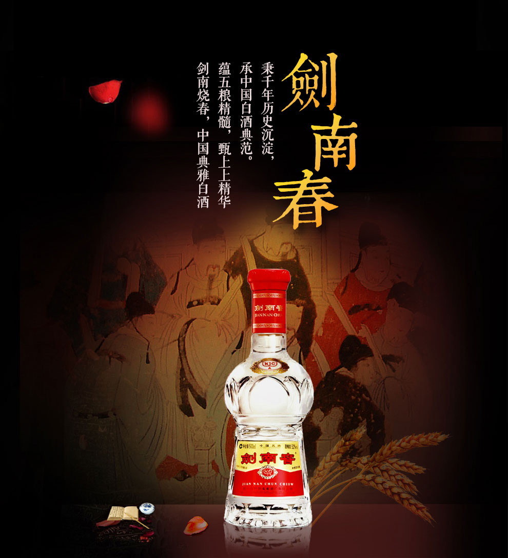 "宝山剑南春最新价格"52度剑南春批发,假一罚十