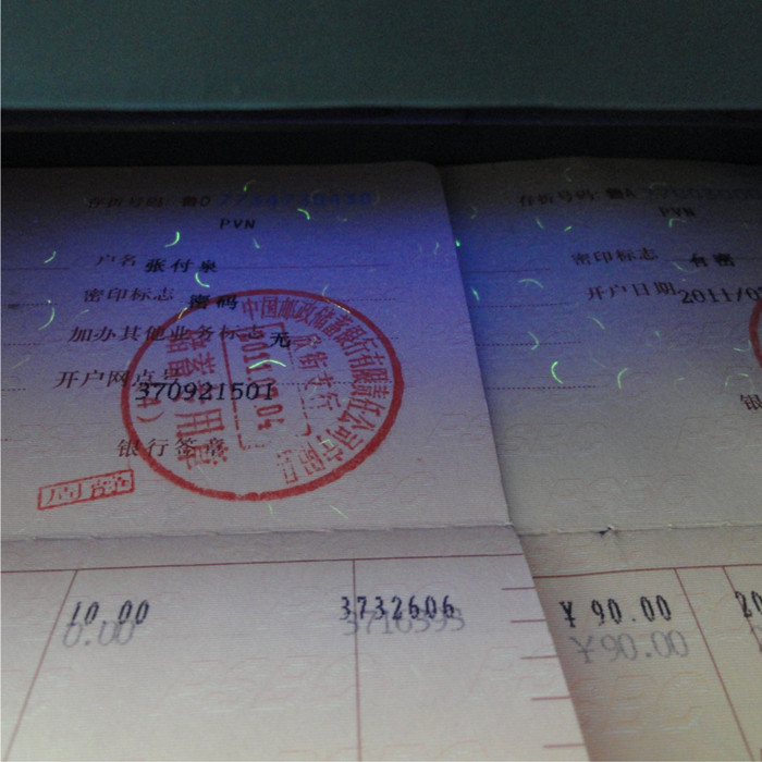 贝斯特by203ls长短波紫外光多功能存折存单鉴别仪票据鉴别仪邮政储蓄
