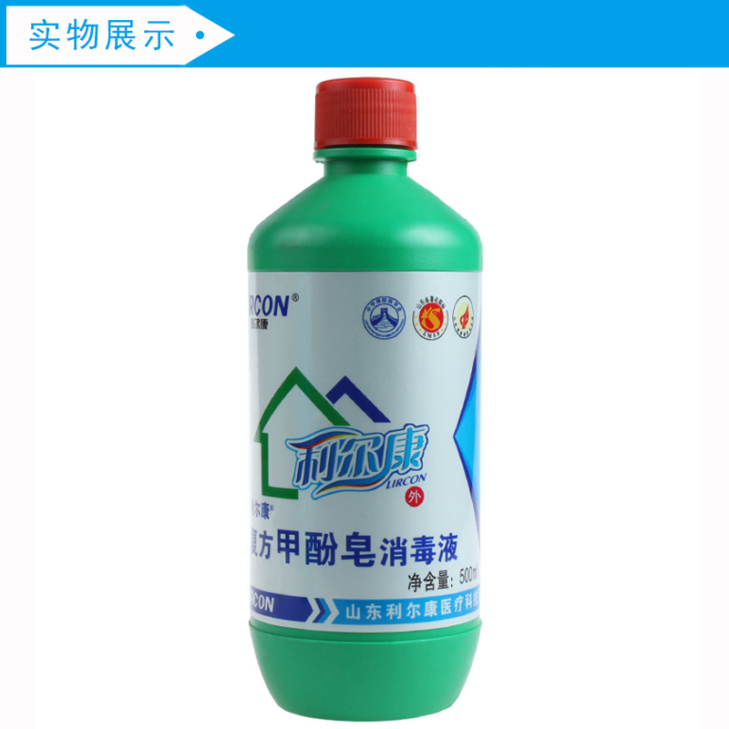 利尔康复方甲酚皂消毒液来苏水500ml物体环境消毒甲酚皂溶液5瓶装