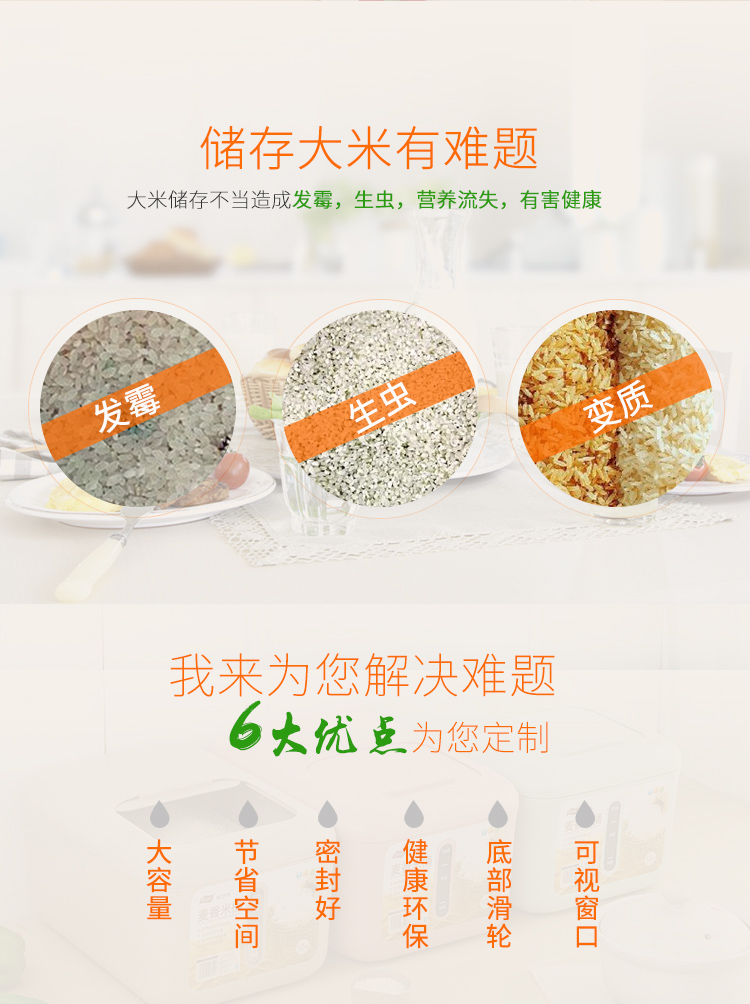 米桶10kg