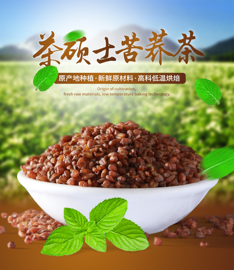 2罐装共600克苦荞茶黑苦荞茶全株茶罐装苦荞麦茶