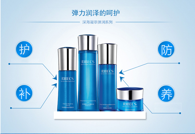 伊贝诗套装深海凝萃系列保湿补水女夏季护肤品bb霜爽肤水洗面奶乳液海