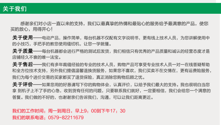 Butterfly蝴蝶JHQ30A家用多功能电动台式缝纫机