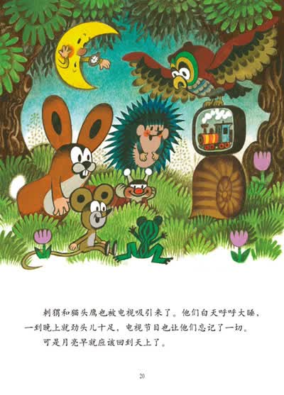 《鼹鼠的故事》图画故事书在人口只有1千万的捷克销量高达550万册,为
