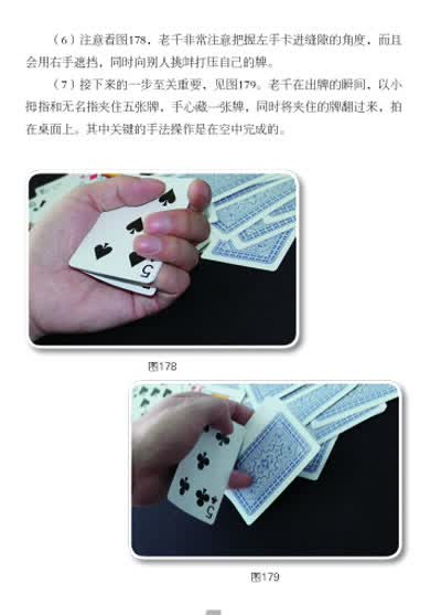 中国牌王揭秘赌局千术