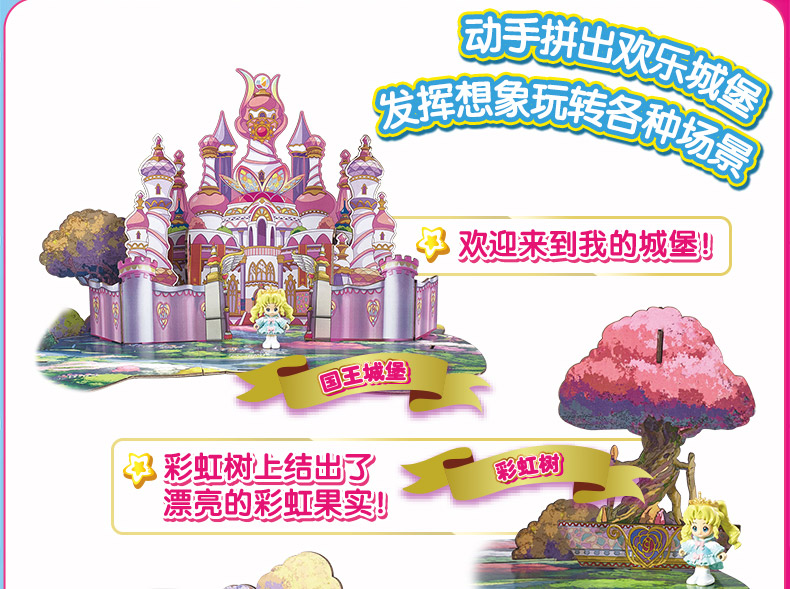 巴啦啦小魔仙5 飞越彩灵堡上市,小朋友快来体验哦!