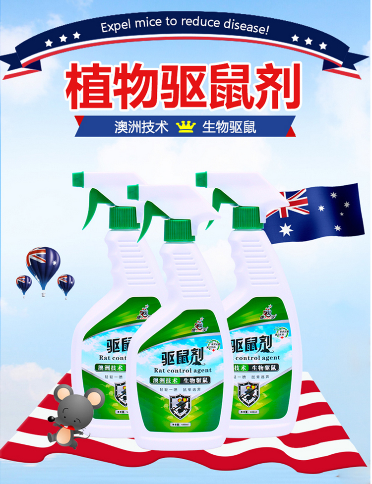 康宇家用汽车驱鼠剂专用发动机舱药防老鼠灭鼠气雾防鼠喷剂驱鼠器神器