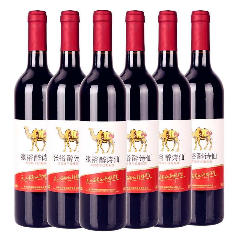 张裕醉诗仙干红价格、张裕醉诗仙红酒批发、总