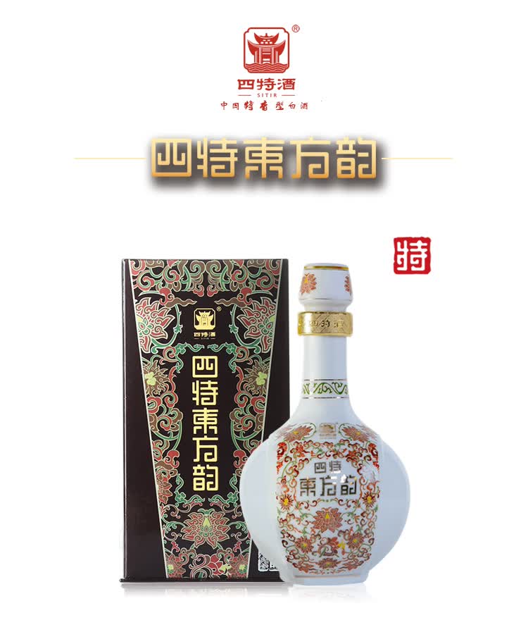 四特酒白酒东方韵弘韵特香型52度500ml6瓶整箱装