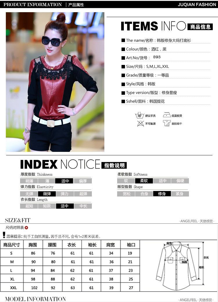 clg2015冬季新款欧美女装直筒显瘦蕾丝钩花PU皮拼接长袖打底衫淑女名媛百搭大码套头上衣 黑色 XL胸围98CM
