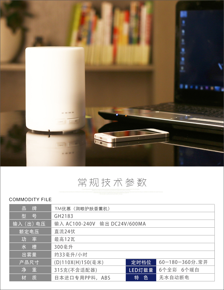 
                                        优慕 超声波香薰机加湿器净化香薰炉香薰灯 白色                