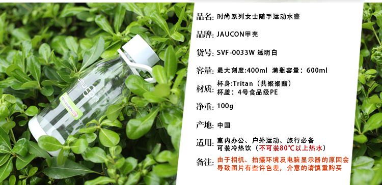 
                                        甲壳（JAUCON）时尚系列女士随手水杯防漏水瓶旅行便携杯 透明蓝 SVF-0033B                