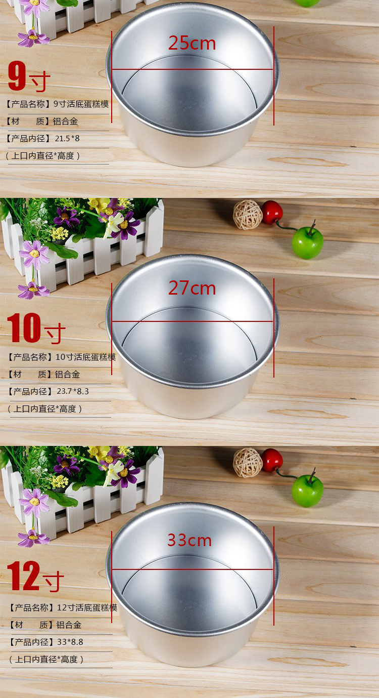 烘焙模具工具 6寸8寸10寸12寸圆形活底蛋糕模具 戚风蛋糕模 8寸活底